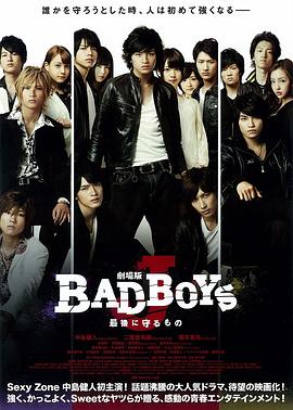 剧场版BAD BOYS J-最后的守护-封面图