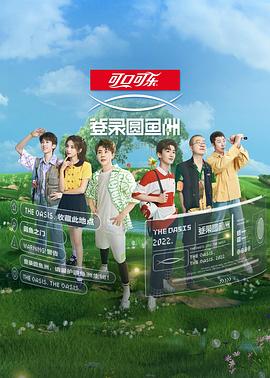 登录圆鱼洲封面图