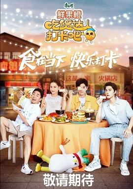 吃货达人打卡吧封面图