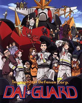 地球防卫企业封面图