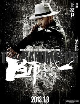 宗师之路封面图