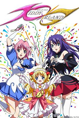 天使特警2封面图