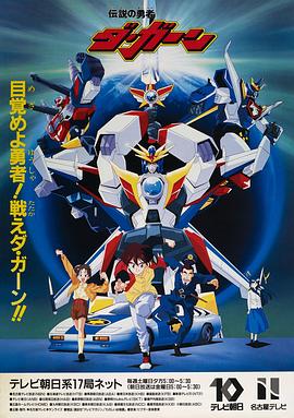 勇者传说封面图