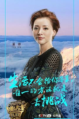 挑战不可能 第二季封面图