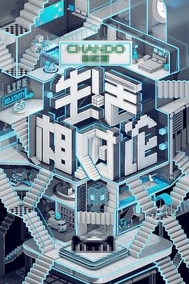 生活相对论封面图