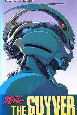 强殖装甲凯普封面图