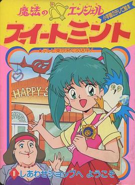 欢欢仙子封面图