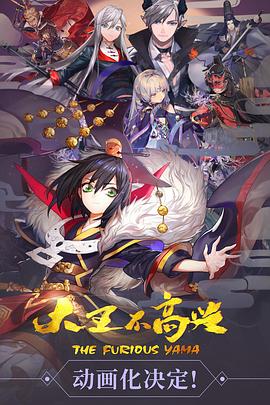 大王不高兴 第一季封面图