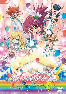 百变之星 妙不可言封面图