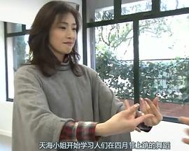 天海祐希：西班牙热情的女郎们封面图