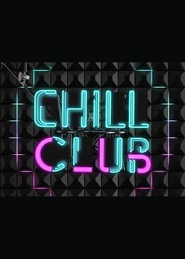 Chill Club封面图