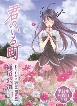 有你的小镇 OAD1封面图