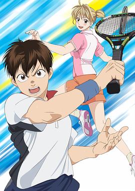 网球优等生封面图