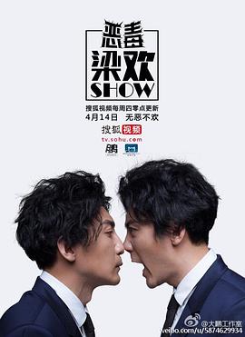 恶毒梁欢秀 第一季封面图