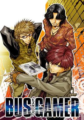BUS GAMER封面图