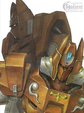 机甲界卡利安封面图