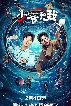 少爷和我封面图