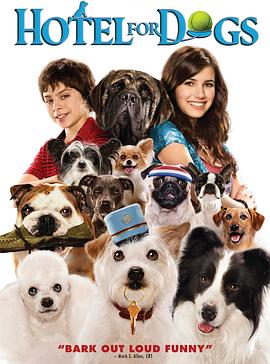 狗狗旅馆封面图