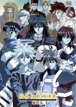 仙界传 封神演义封面图