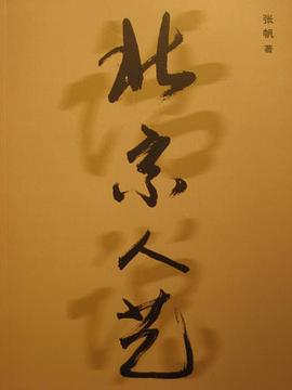 人民的艺术封面图