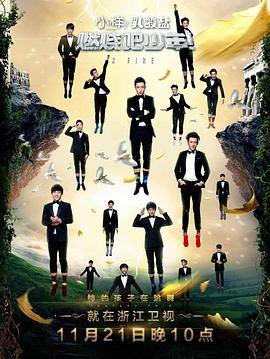 燃烧吧少年封面图