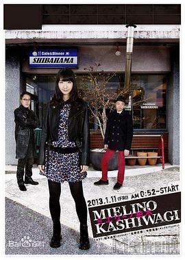 恋爱预知者-柏木封面图