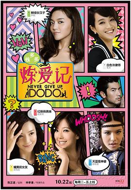 钱多多炼爱记封面图