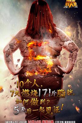 减出我人生封面图