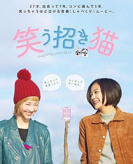 微笑招财猫封面图