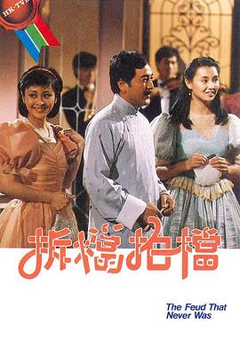 拆档拍档封面图