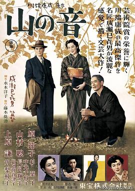 山之音封面图