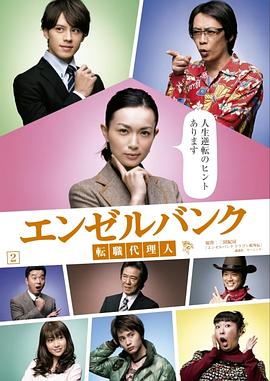 转职必胜班封面图