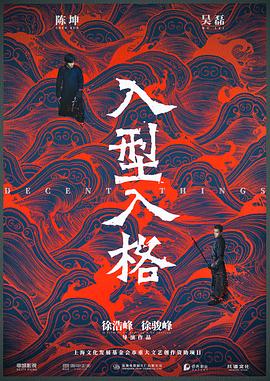 入型入格封面图