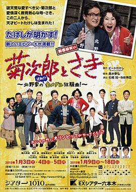 菊次郎和早纪封面图
