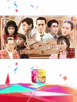 文学电视封面图