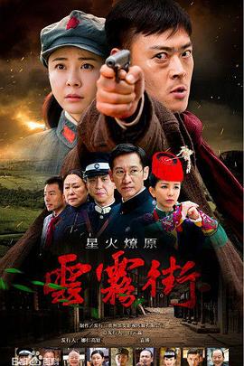 星火云雾街封面图