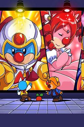 摩尔庄园周播剧封面图