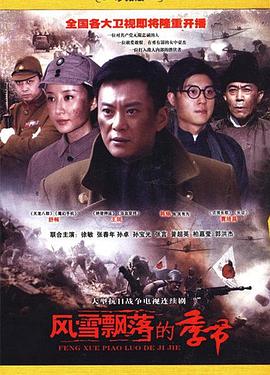 血战太行山封面图