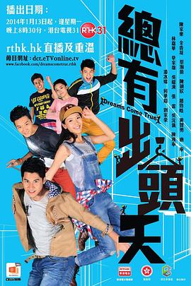 总有出头天封面图