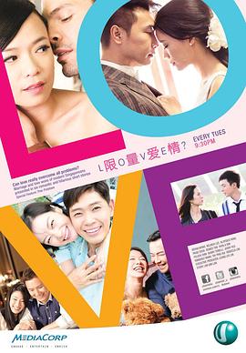 限量爱情封面图