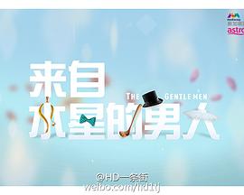 来自水星的男人封面图