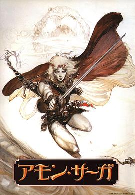 阿门英雄传奇封面图