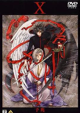 X战记：予兆封面图