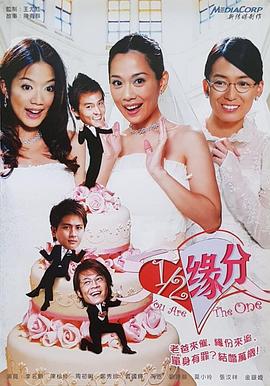 二分之一缘分封面图