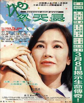 地久天长封面图