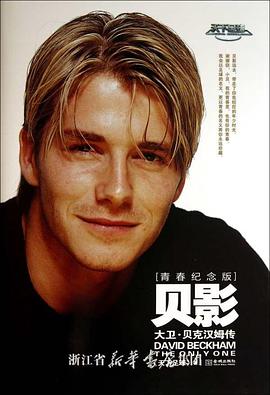 贝影·大结局封面图