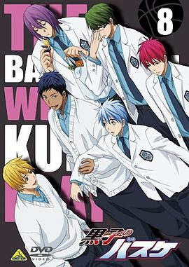 黑子的篮球第22.5Q：Tip off封面图