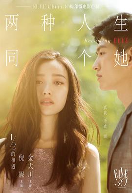 1/2的相遇封面图