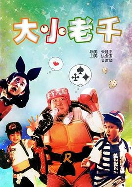 龙父虎子封面图