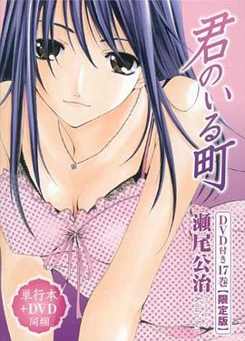 有你的小镇：黄昏交叉点 OAD1封面图